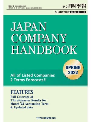 cover image of Japan Company Handbook 2022 Spring (英文会社四季報 2022 Spring号)